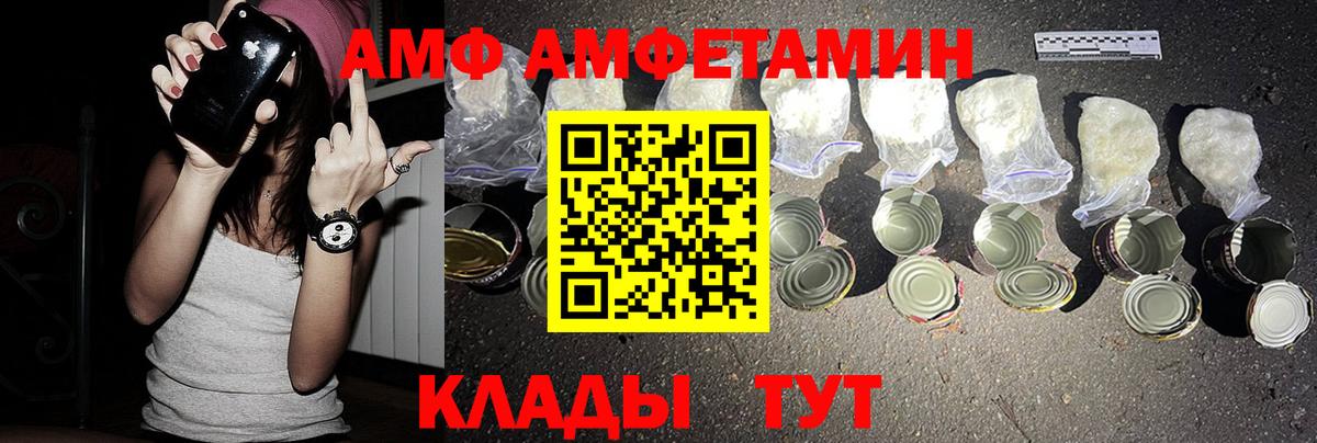 АМФЕТАМИН Розовый Урус-Мартан