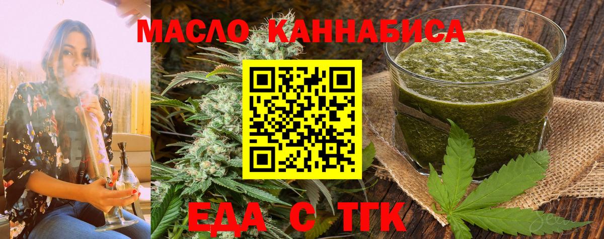 Печенье с ТГК конопля  Вход с VPN  Урус-Мартан 