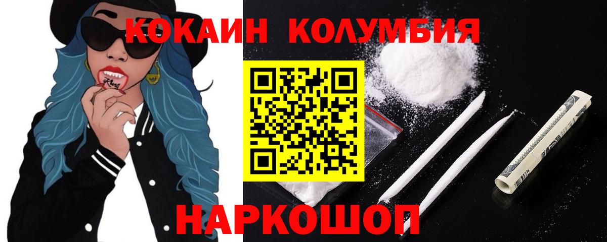 Cocaine Fish Scale Урус-Мартан