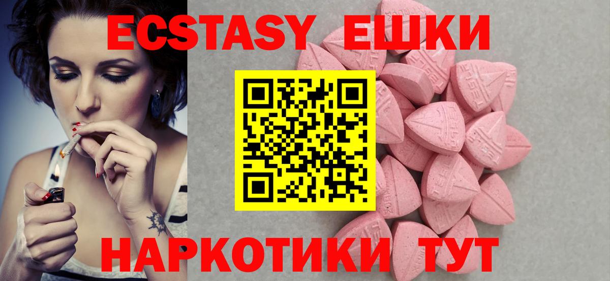 ЭКСТАЗИ круглые  Вход с VPN  ЭКСТАЗИ VHQ  Урус-Мартан 
