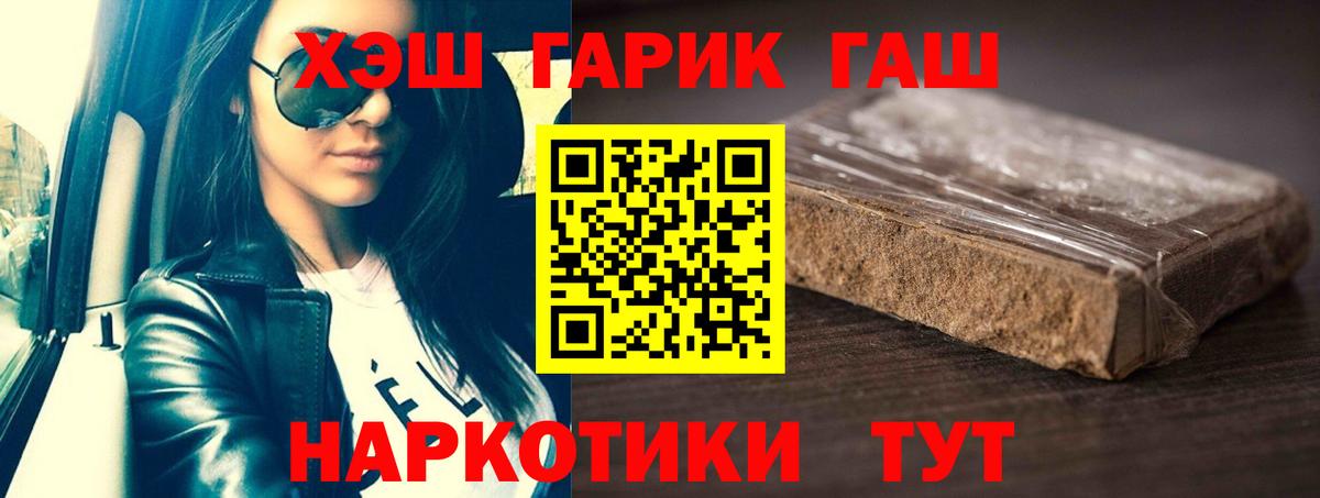 ГАШ hashish Урус-Мартан