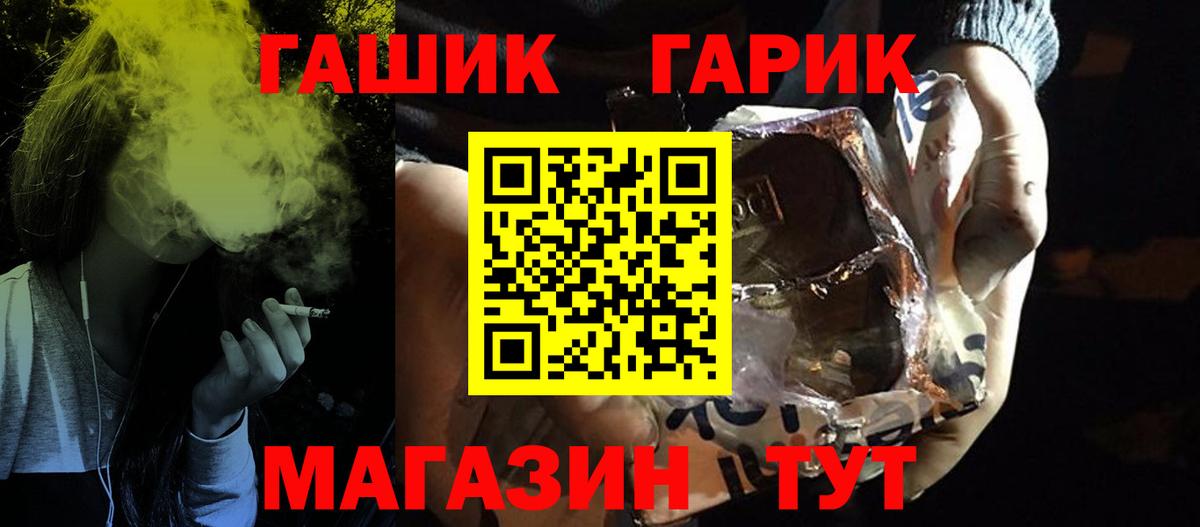 Гашиш VHQ  Вход с VPN  магазин продажи наркотиков  Урус-Мартан  Гашиш убойный 