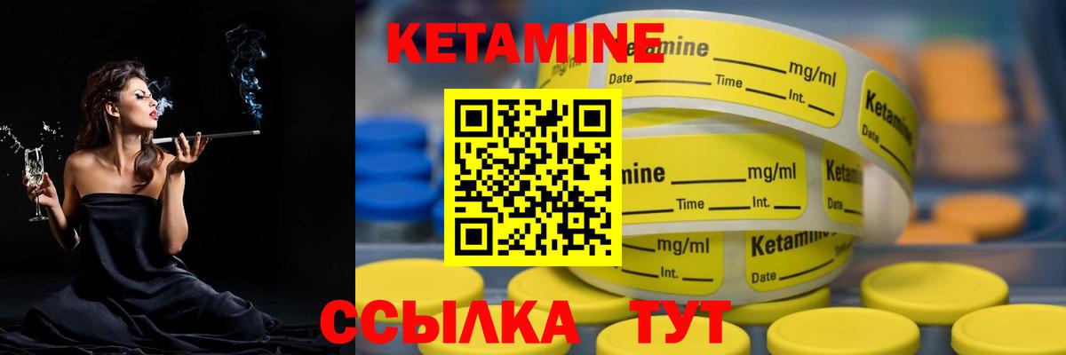 Урус-Мартан  КЕТАМИН ketamine  Вход с VPN  КЕТАМИН VHQ 