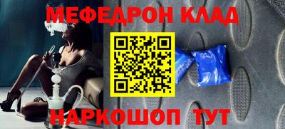 меф Кулебаки