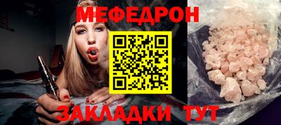 меф Кулебаки