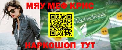 меф Кулебаки