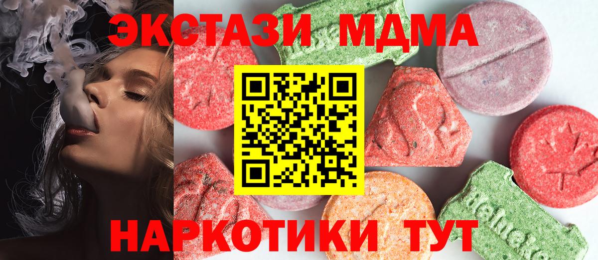 MDMA crystal  Вход с VPN  MDMA молли  Урус-Мартан 