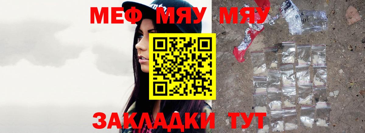 гидра как зайти  Вход с VPN  Урус-Мартан  МЕФ VHQ  Меф mephedrone 