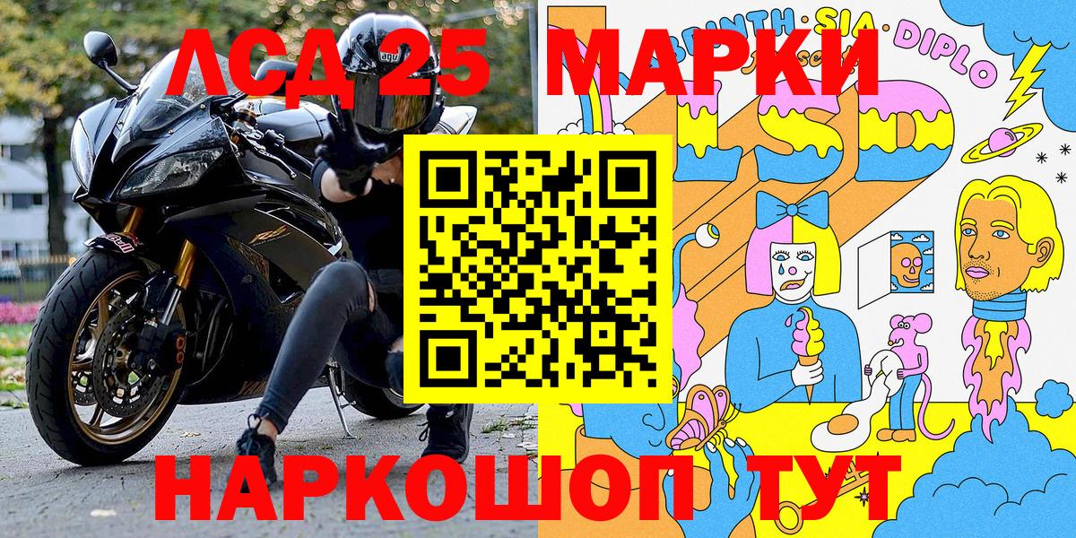 Марки 25I-NBOMe  Наркотические марки 1,8мг  Наркотические марки 1,8мг  Вход с VPN  Урус-Мартан 