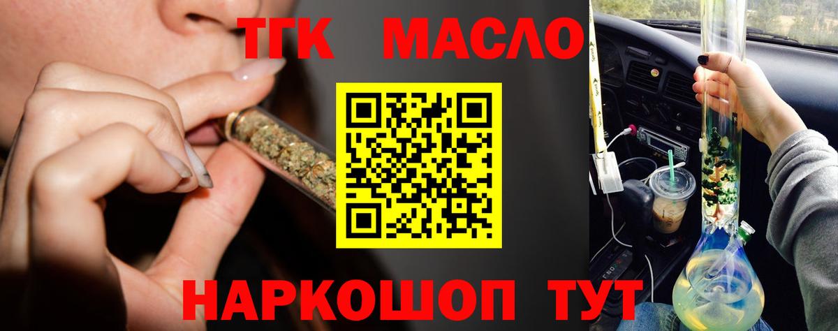 Дистиллят ТГК гашишное масло  Дистиллят ТГК вейп с тгк  Вход с VPN  Урус-Мартан 