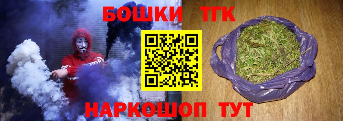 Урус-Мартан  Шишки марихуана THC 21%  Бошки марихуана SATIVA & INDICA  Вход с VPN 